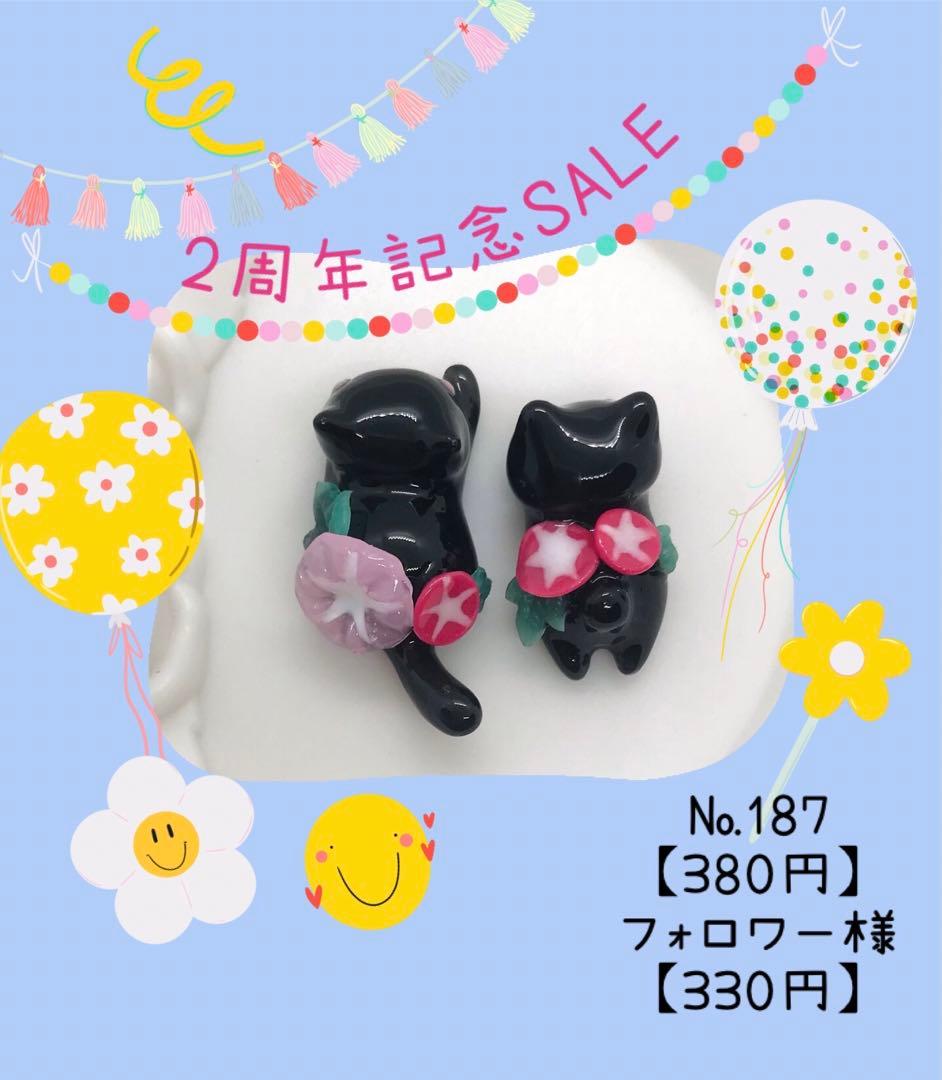 【№187】ぐでねこちゃん・じゃれねこちゃん　レジンパーツ　くろねこ×朝顔
