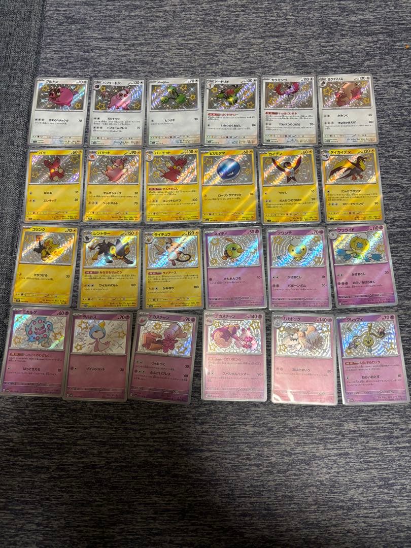 ろ*る様 ポケモンカード　まとめ売り