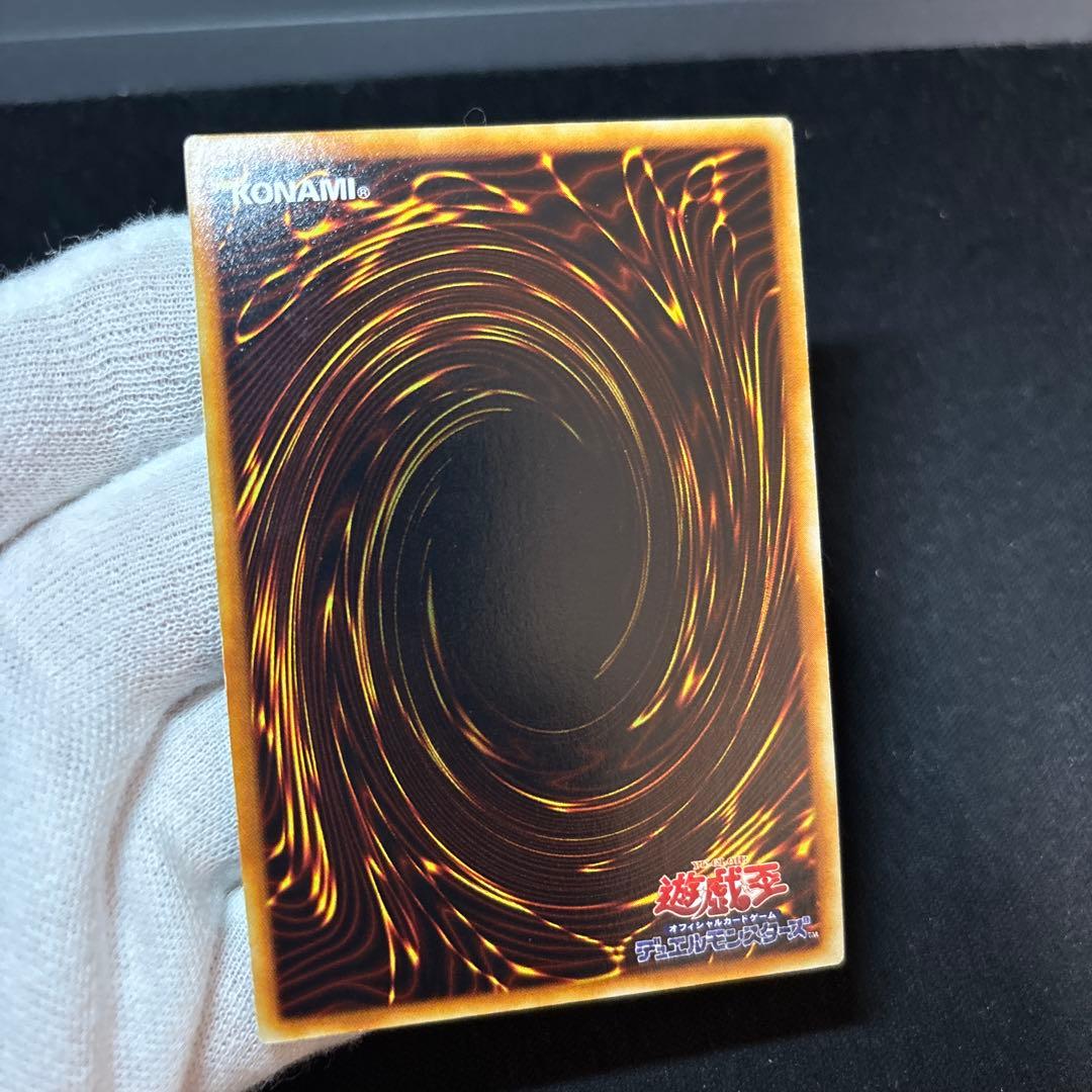 青眼の白龍 初期 ウルトラ