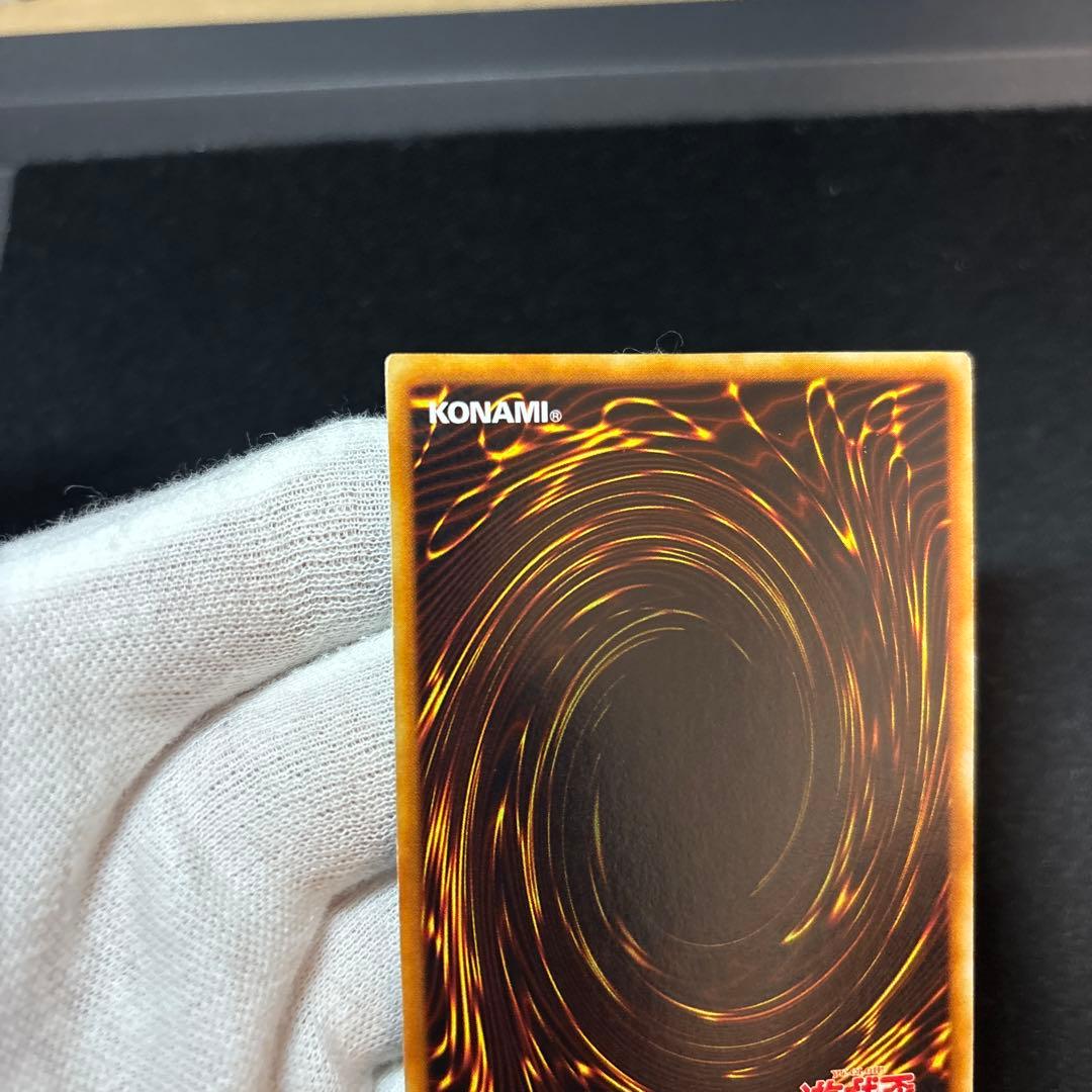 青眼の白龍 初期 ウルトラ