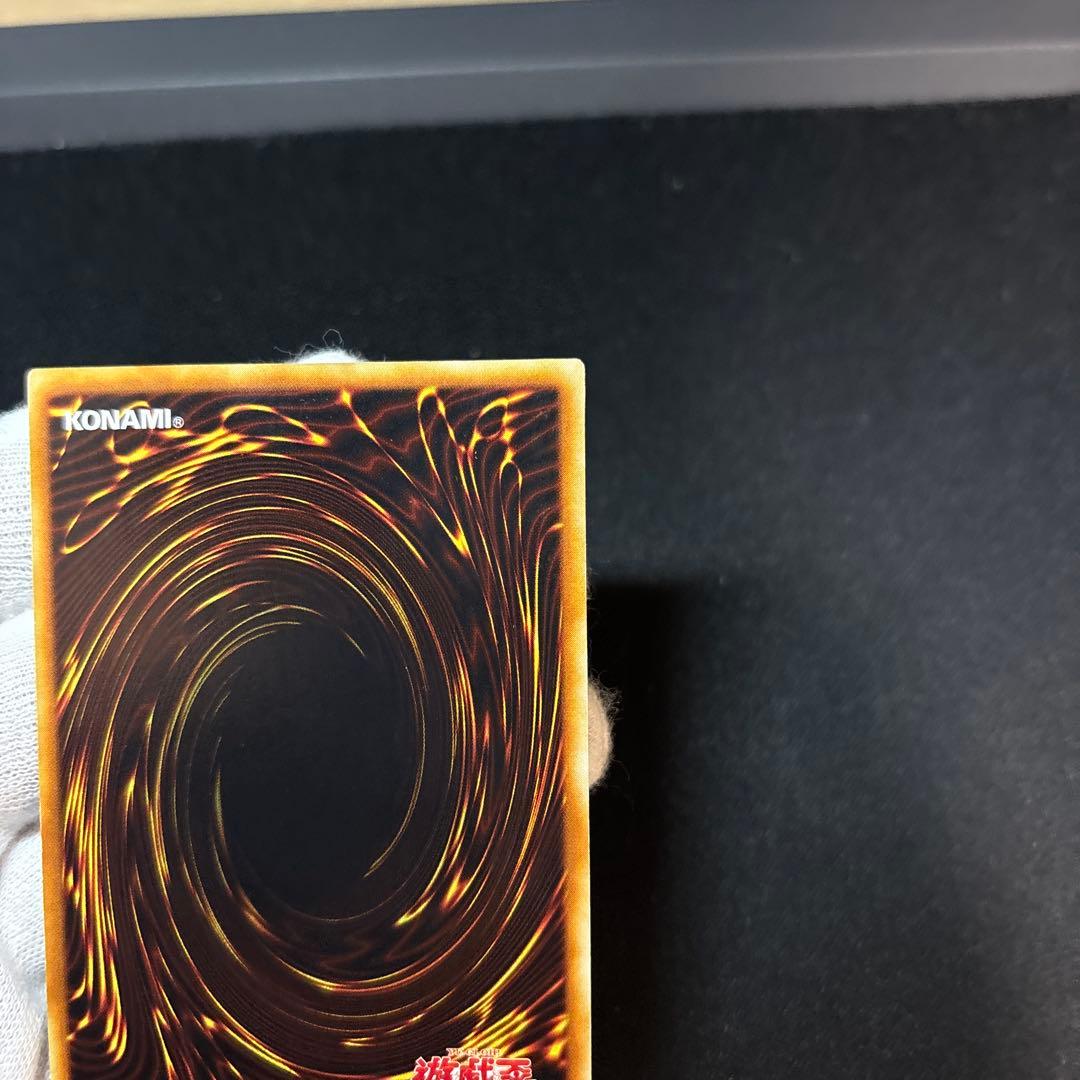 青眼の白龍 初期 ウルトラ