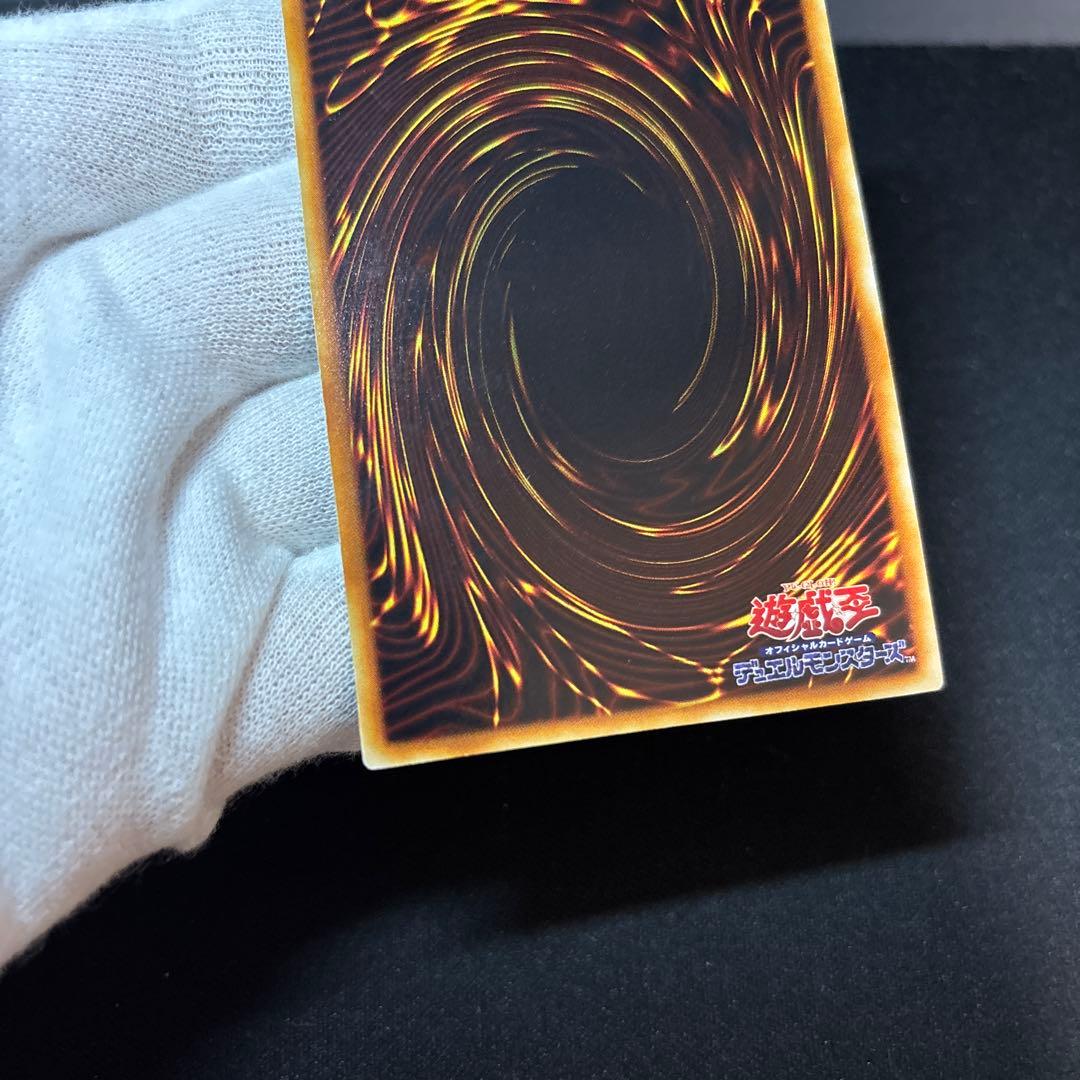 青眼の白龍 初期 ウルトラ