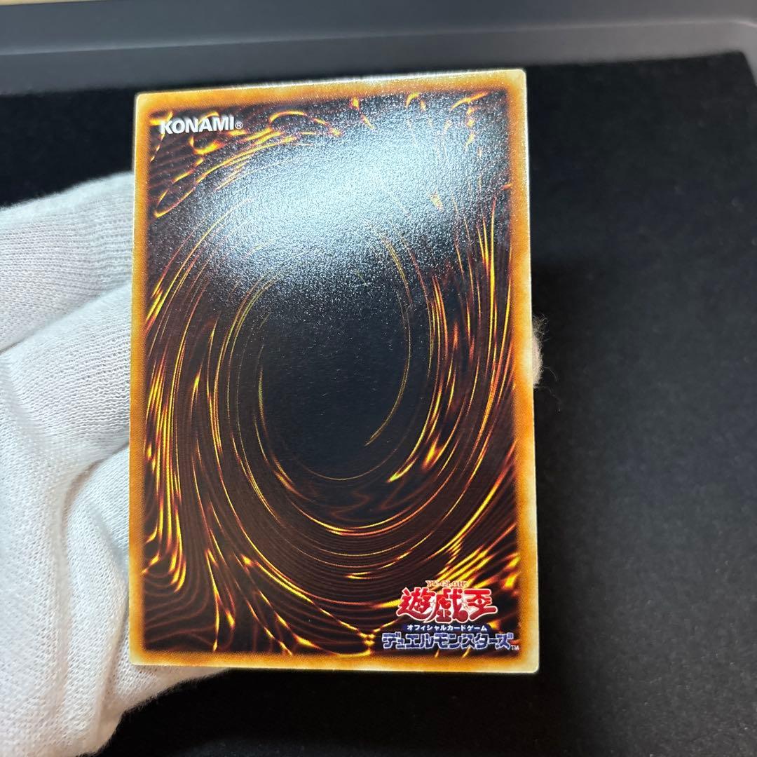 青眼の白龍 初期 ウルトラ