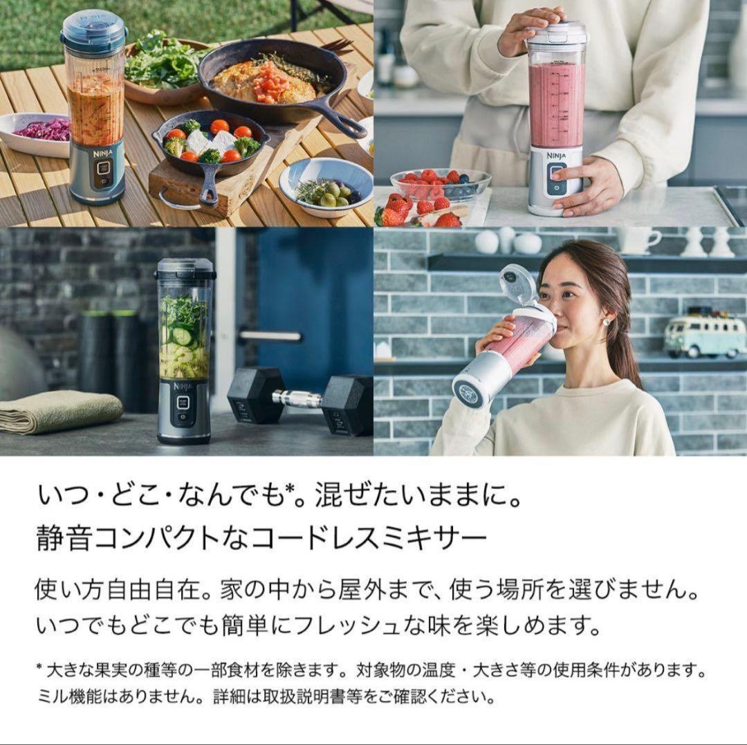 ◾️Ninja Blast◾️コードレスポータブルブレンダー