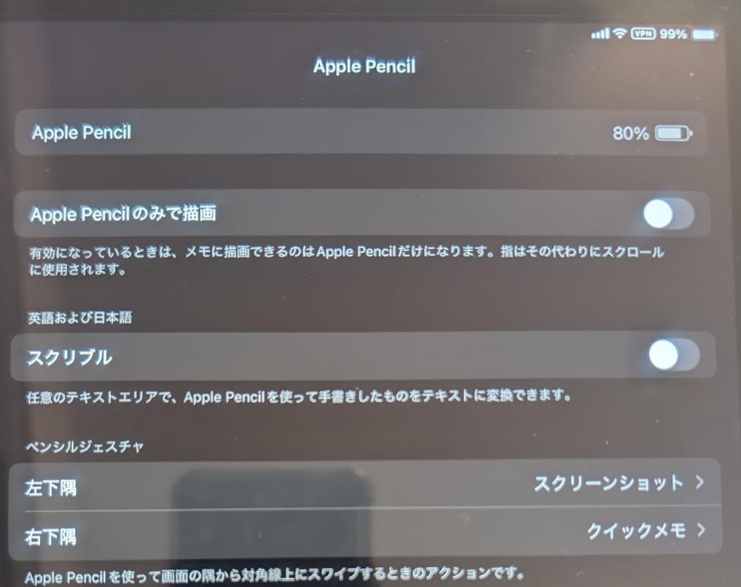 Apple Pencil 第1世代【動作確認済・美品】予備ペン先付