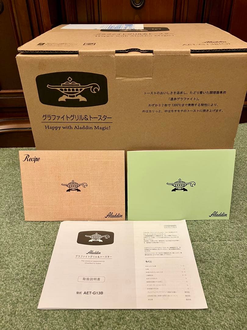 ★受け取り専用★ アラジン　グラファイトグリル&トースター　4枚焼き　保証書付き