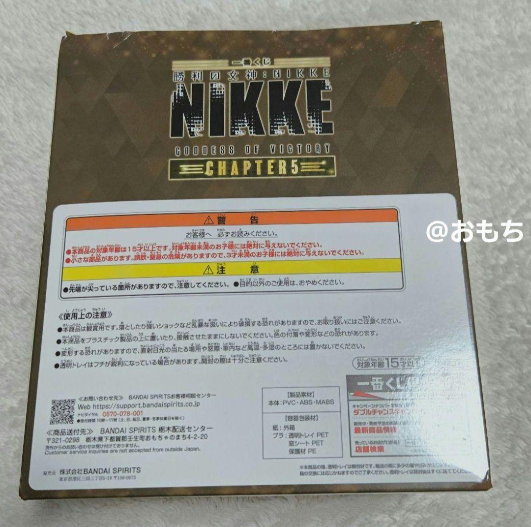 一番くじ 勝利の女神：NIKKE CHAPTER5 B賞 　ノワール フィギュア