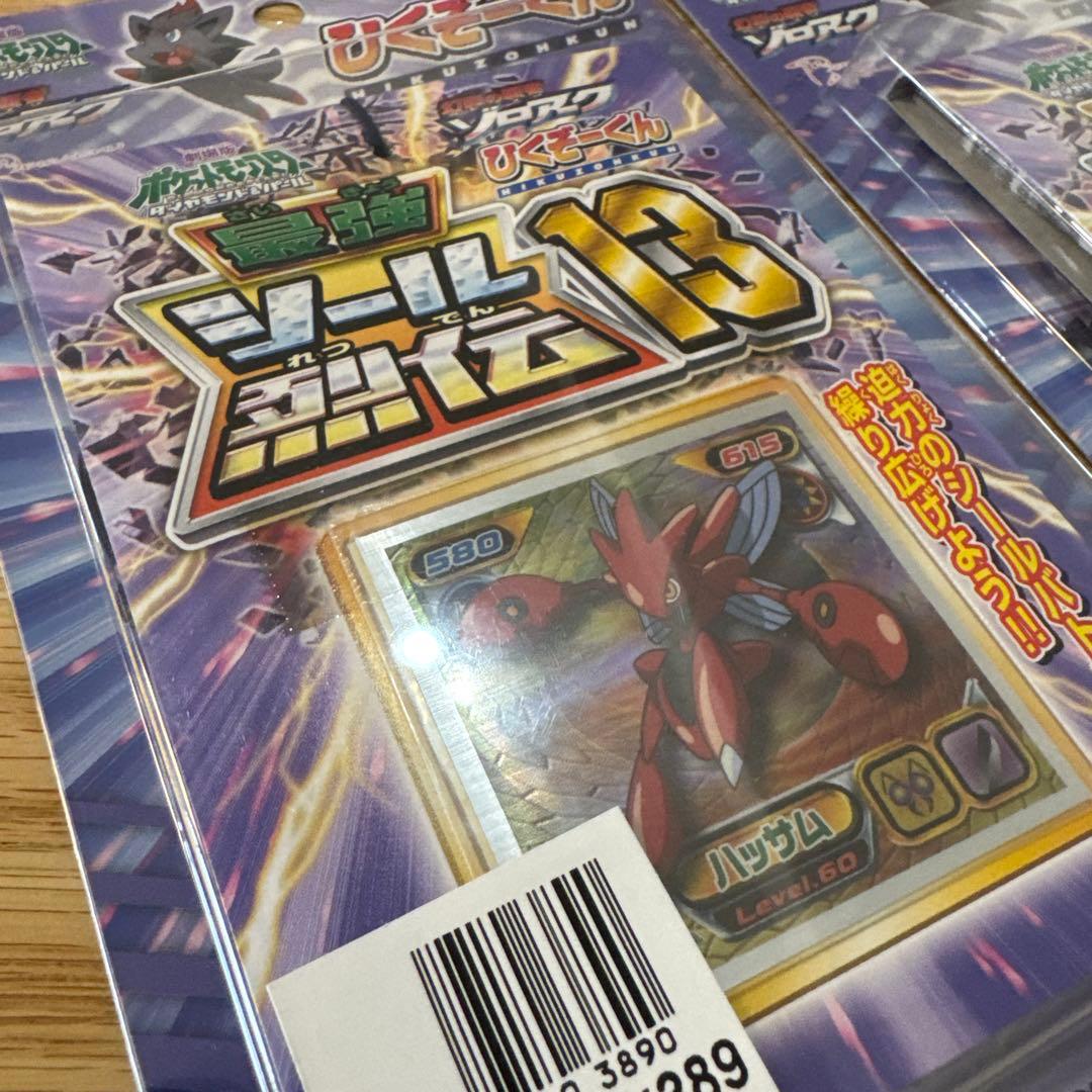 ポケモン　幻影の覇者ゾロアーク　ひくぞーくん　最強シール烈伝13 【6080