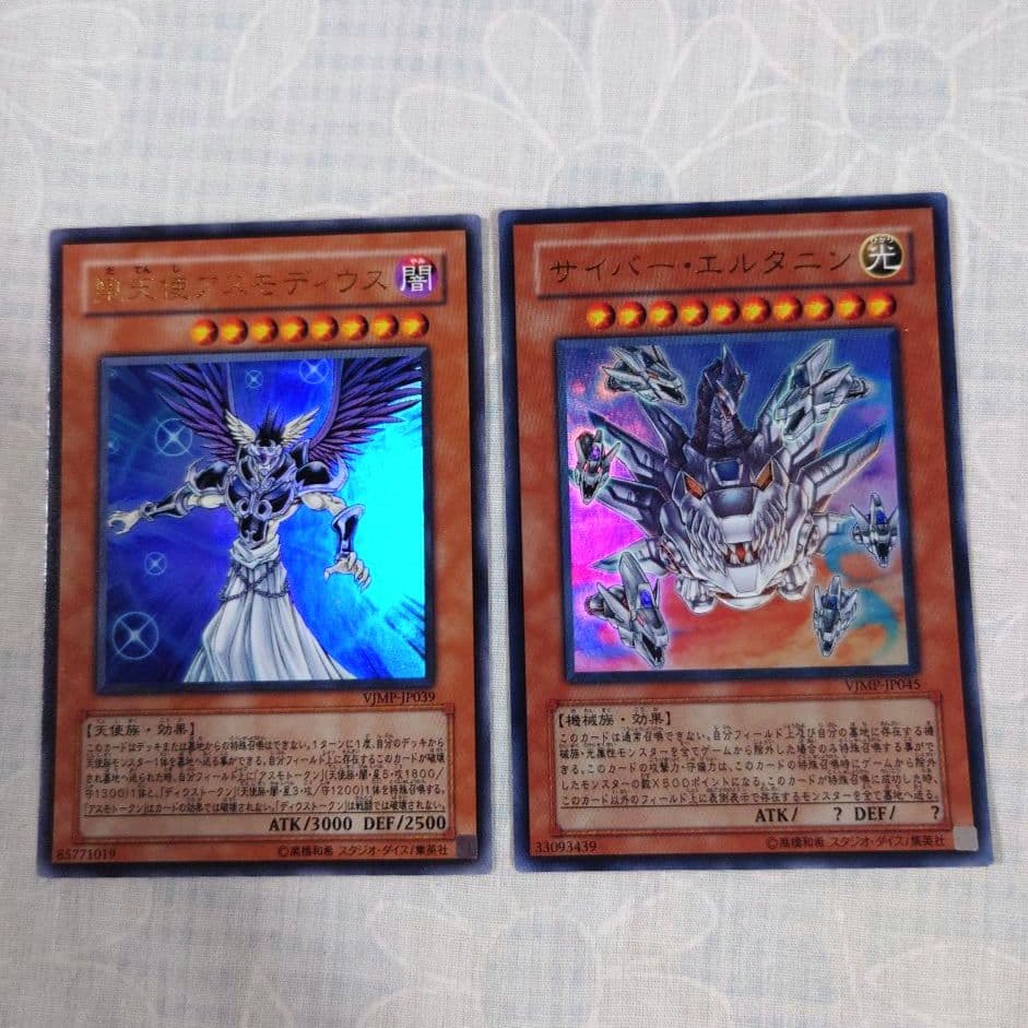 遊戯王　Ｖジャンプ付録カード　まとめ売り