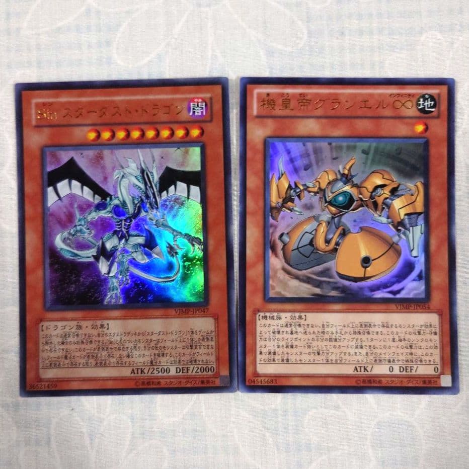 遊戯王　Ｖジャンプ付録カード　まとめ売り