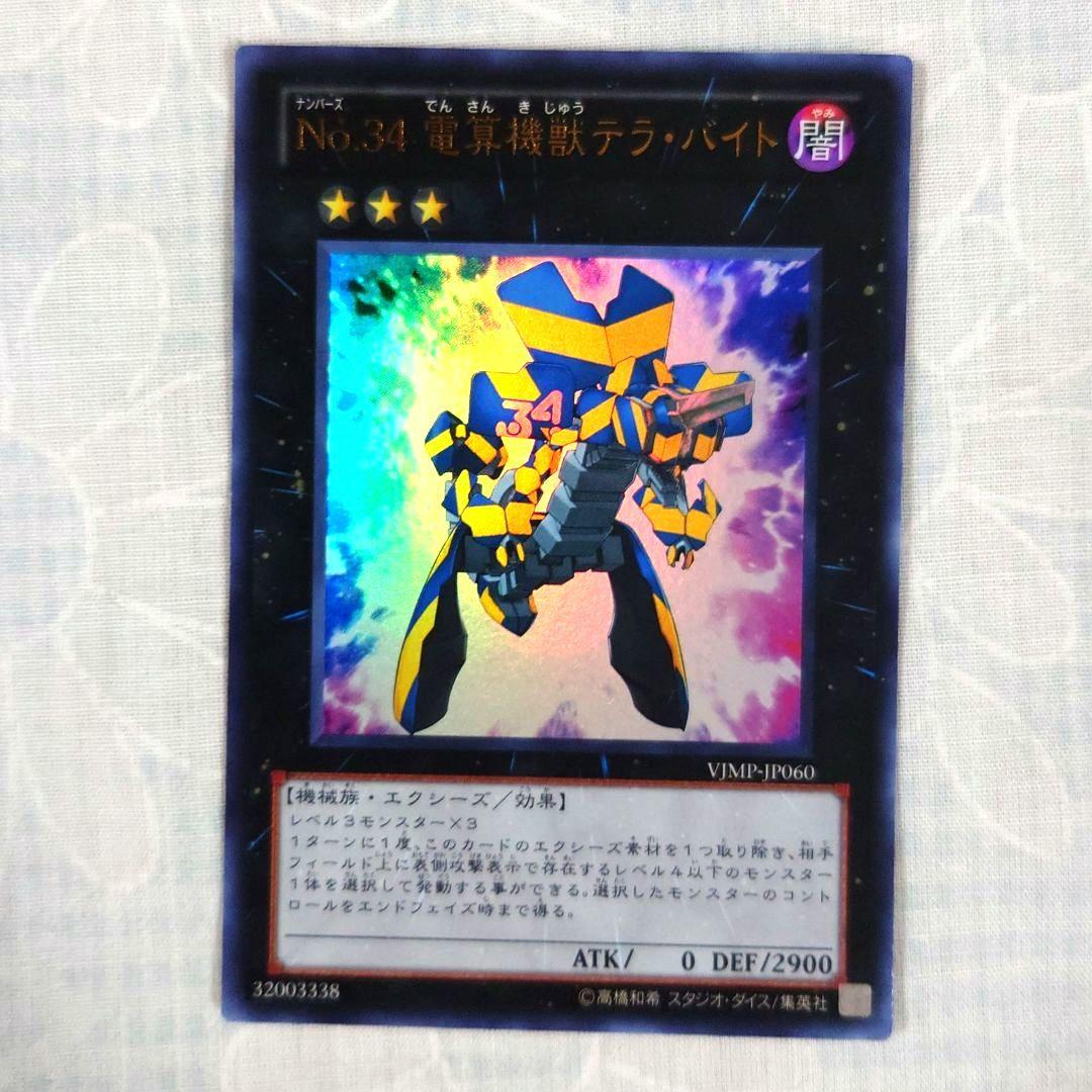 遊戯王　Ｖジャンプ付録カード　まとめ売り