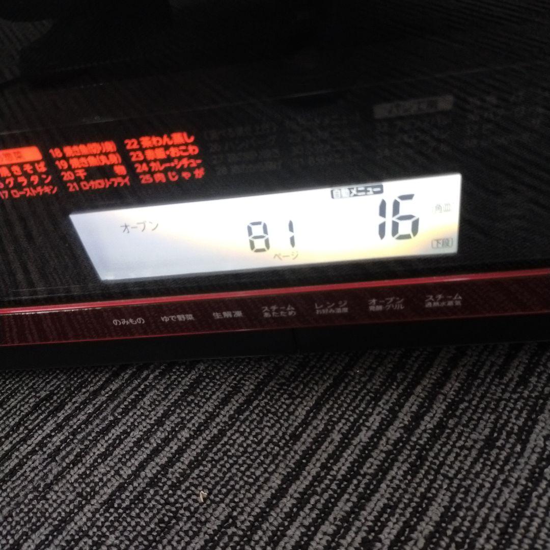 東芝 TOSHIBA スチームオーブンレンジ ER-KD420 2013年製