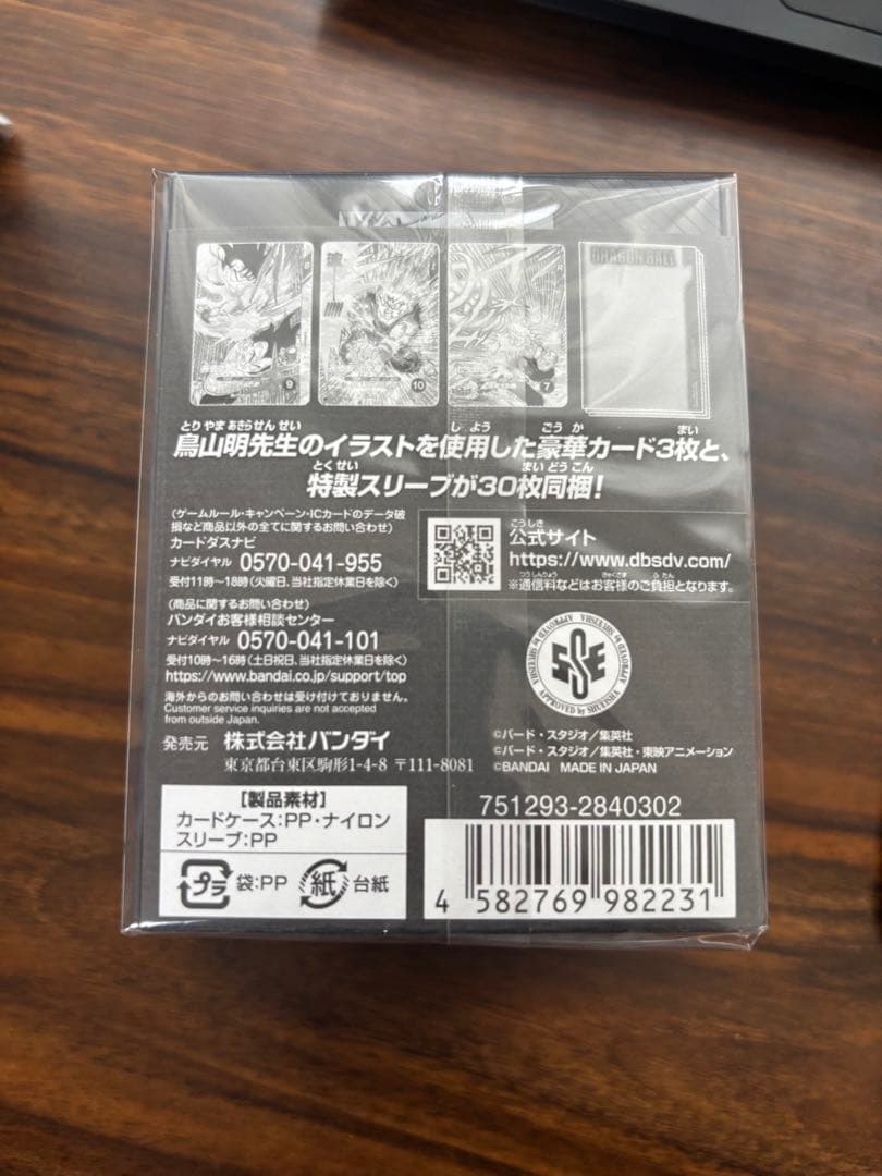 新品未開封　ドラゴンボールスーパーダイバーズ デッキケース 40th