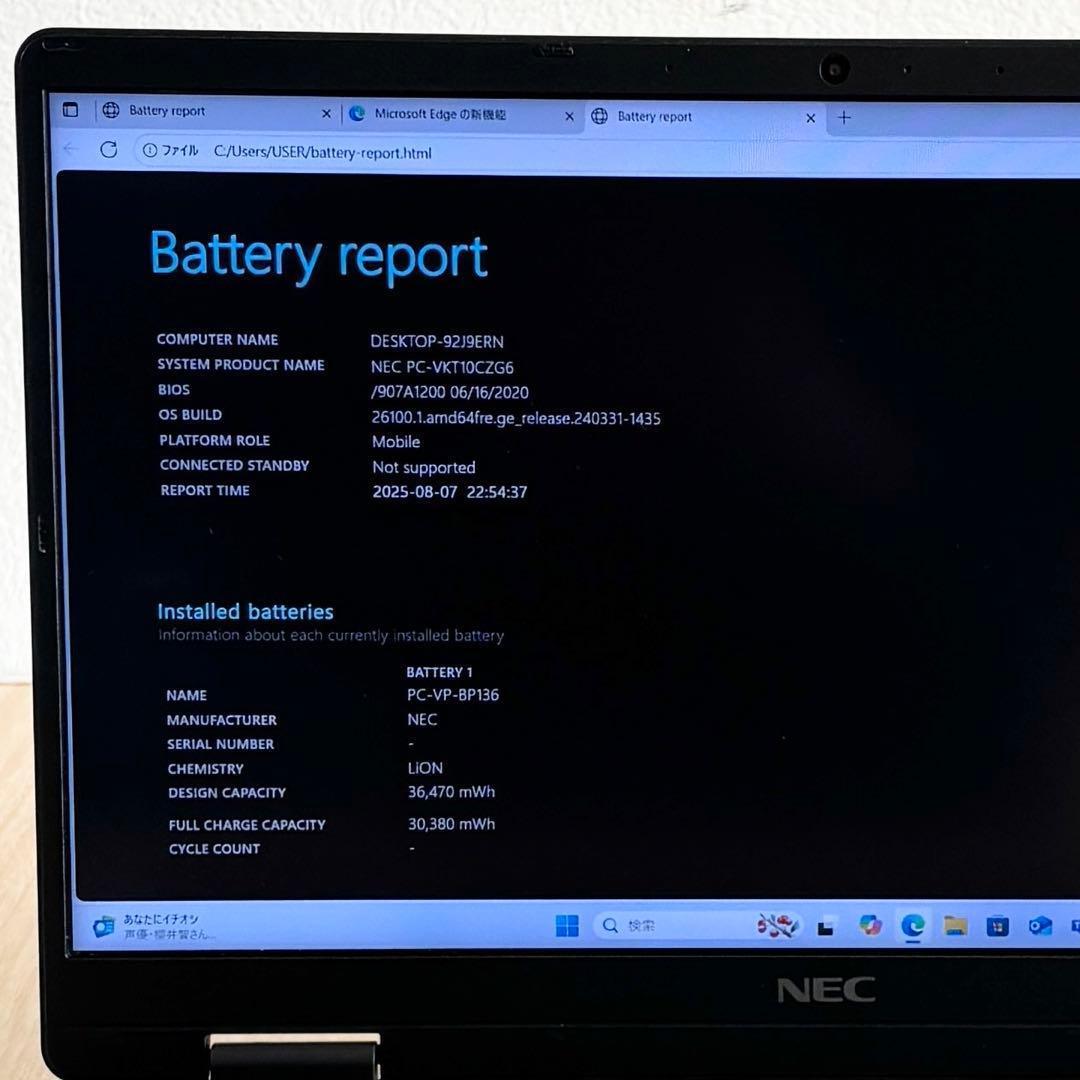 NEC VersaPro☆i5 第10世代／8GB／SSD128GB／携帯性抜群