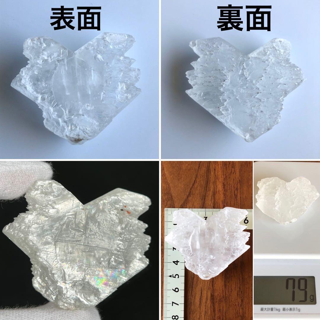 フィッシュテール　セレナイト　天然石　原石　クリスタル　アイリスクォーツ　虹