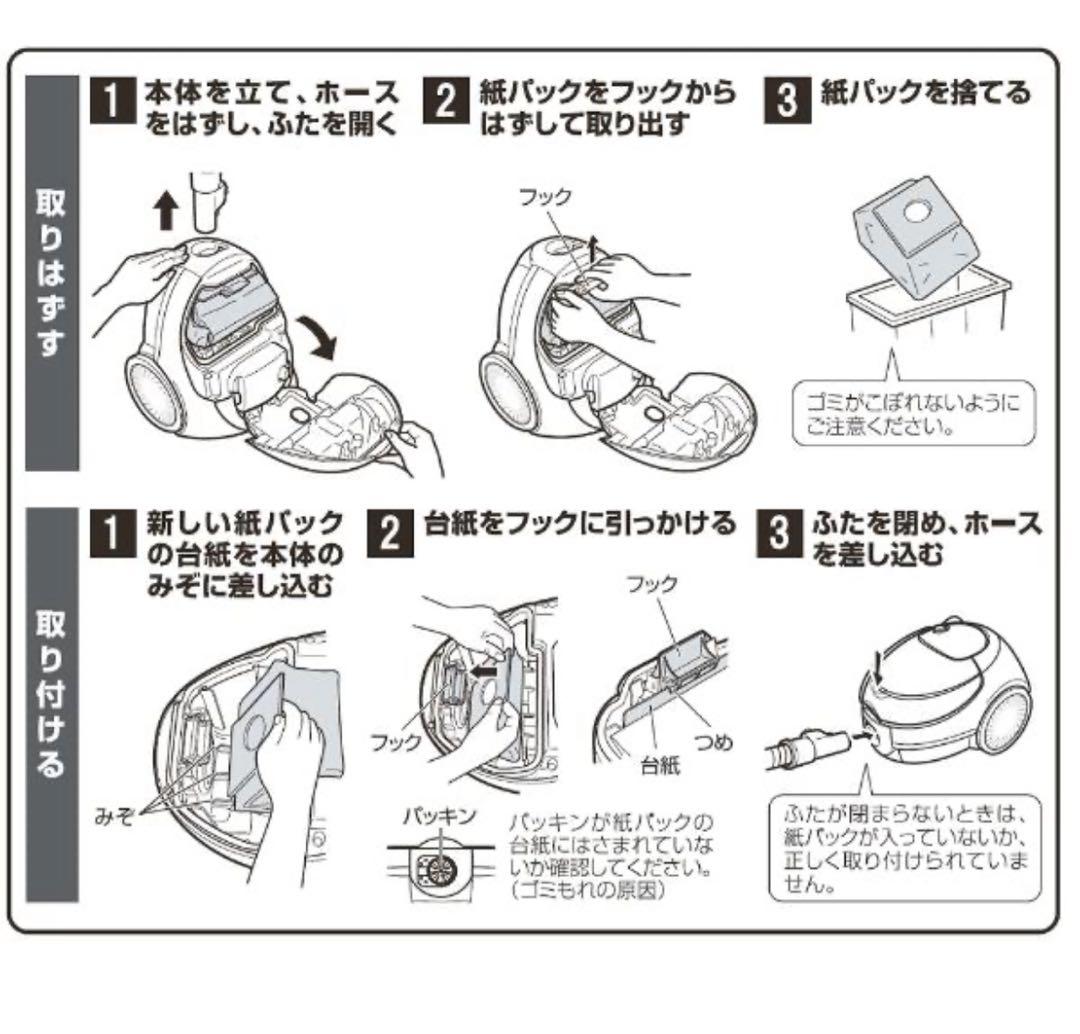 ベルソス 掃除機 キャニスター型 紙パッククリーナー VS-5930