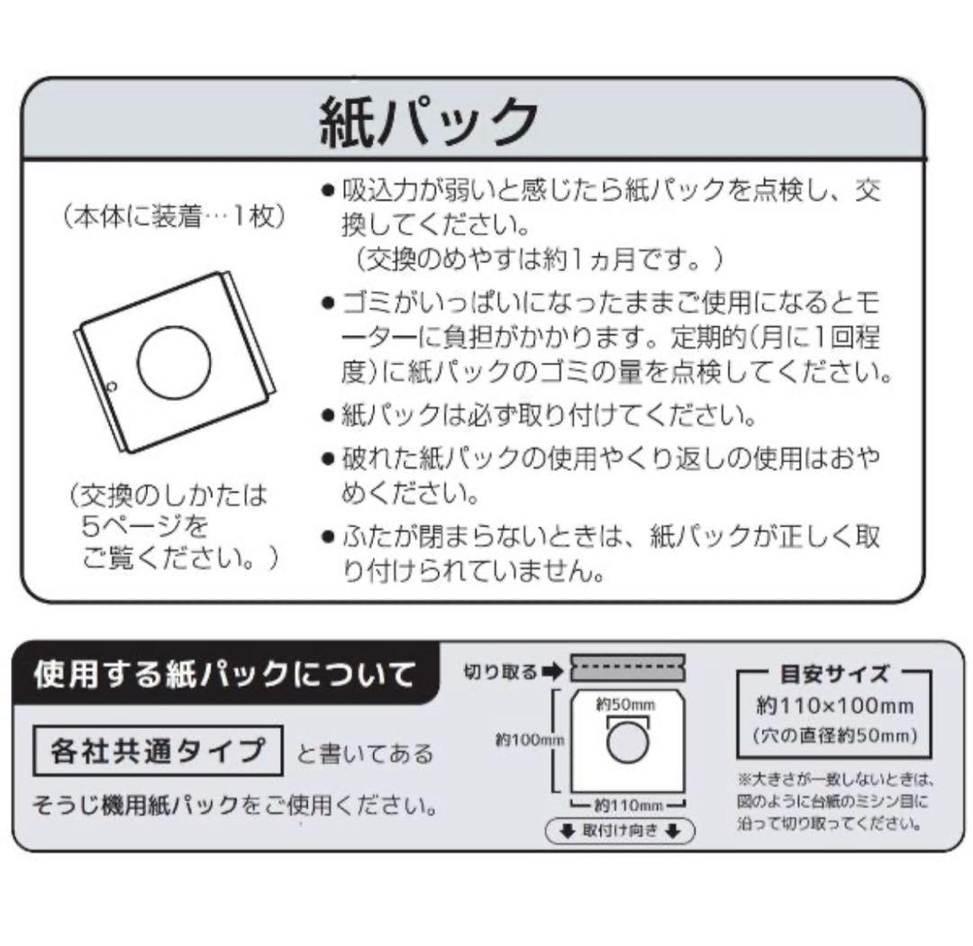 ベルソス 掃除機 キャニスター型 紙パッククリーナー VS-5930