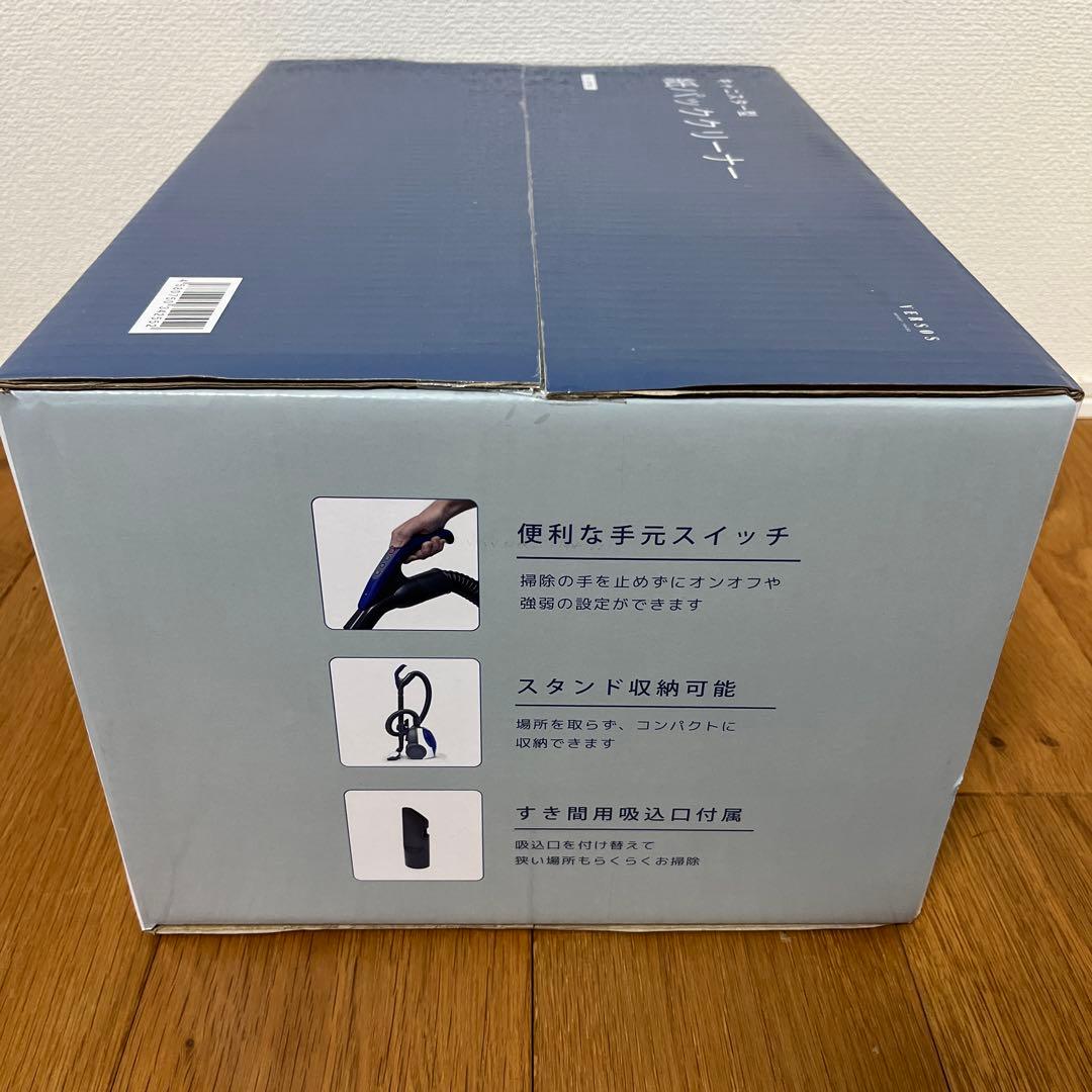ベルソス 掃除機 キャニスター型 紙パッククリーナー VS-5930