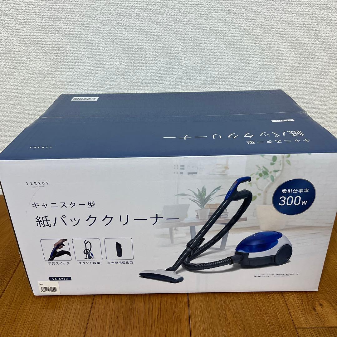 ベルソス 掃除機 キャニスター型 紙パッククリーナー VS-5930