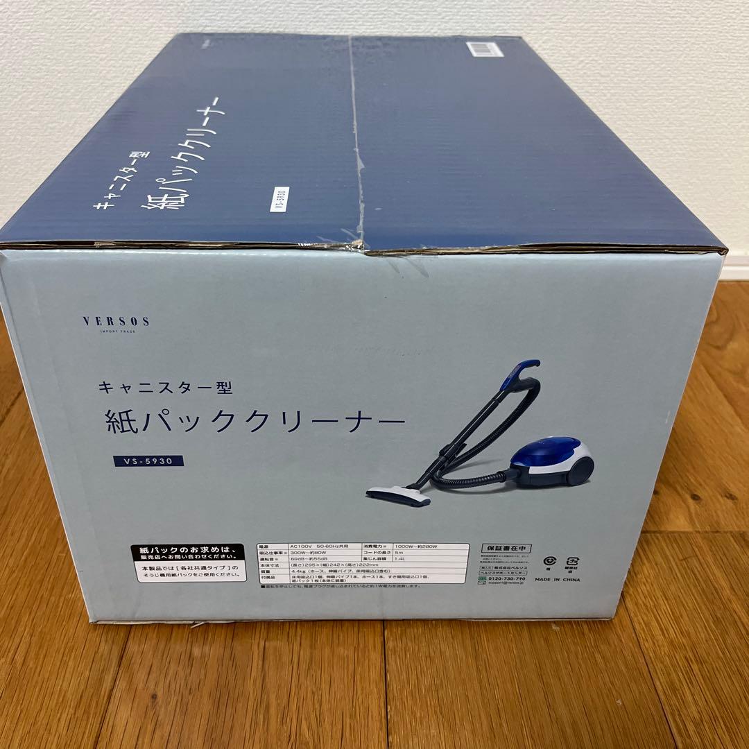 ベルソス 掃除機 キャニスター型 紙パッククリーナー VS-5930