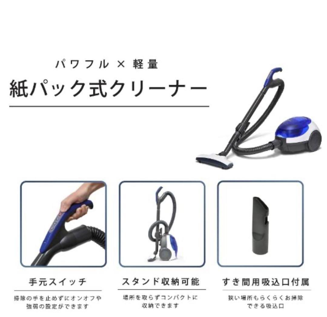 ベルソス 掃除機 キャニスター型 紙パッククリーナー VS-5930