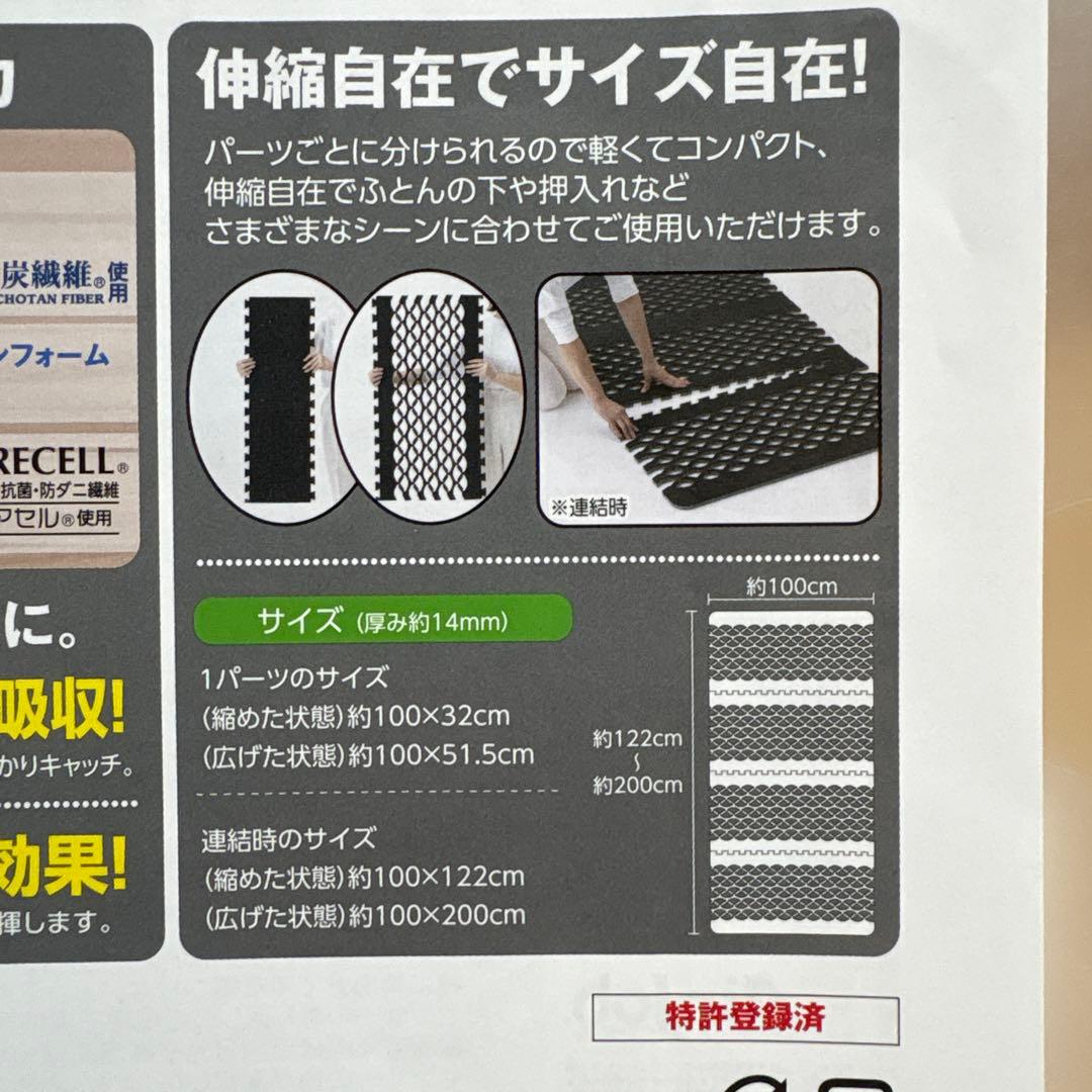 Air Job Max極 紀州備長炭すのこ型吸湿マット　美品