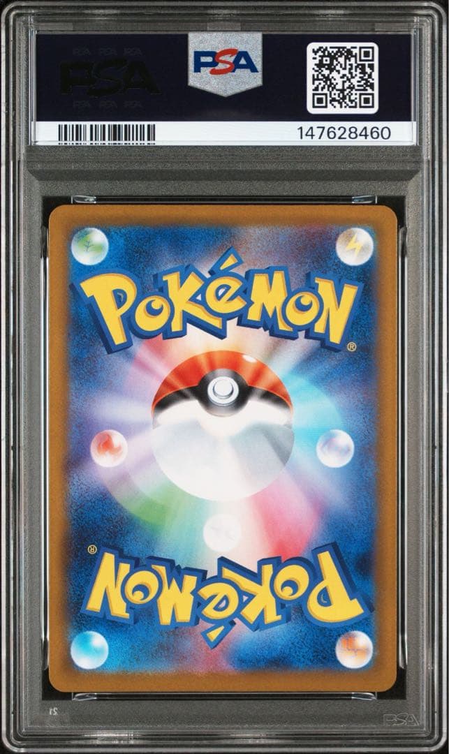 PSA10ピカチュウ #225 8460