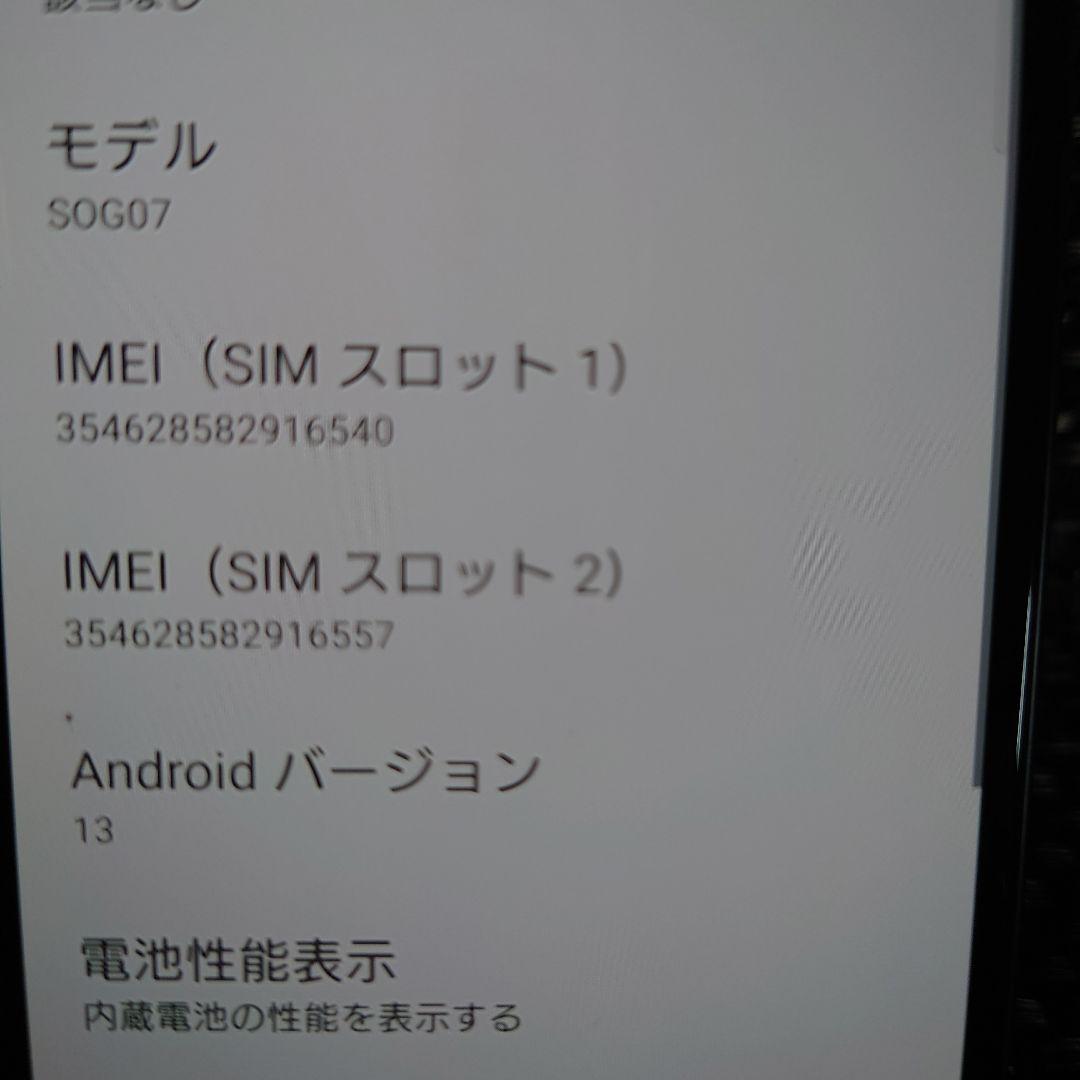 Xperia 10Ⅳ 状態良好 画面 目立つ傷なし ネットワーク制限〇