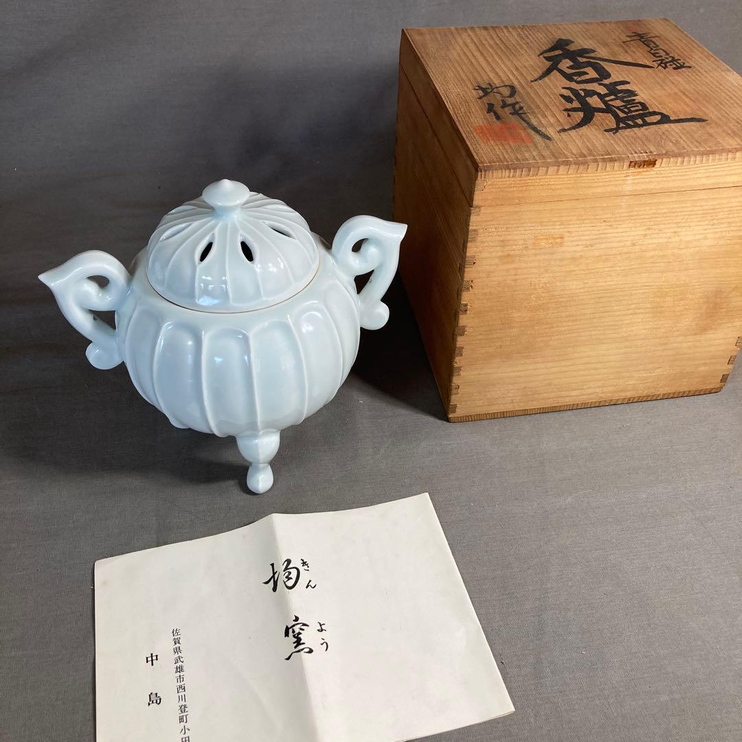 【中島均】日本の名窯　日展陶芸作家　日本現代工芸会　中島均作　青白磁割　耳付香炉