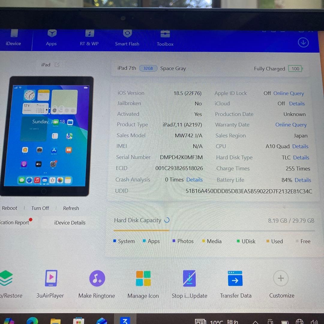 3448【早い者勝ち】iPad7 第7世代 32GB WIFIモデル☆