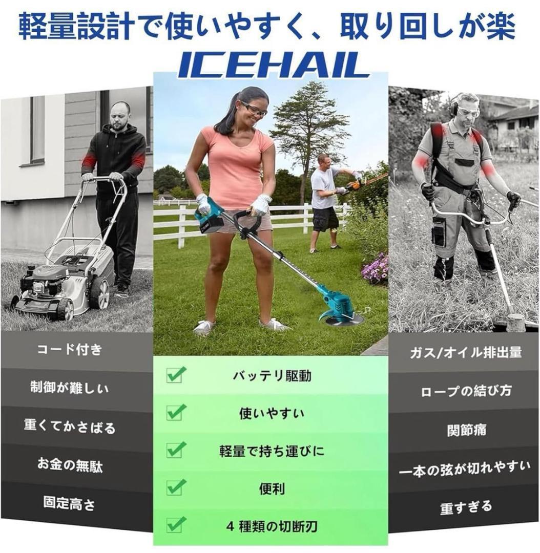 【早い者勝ち】充電式 電動草刈り機 軽量1.2kg 多替刃付き