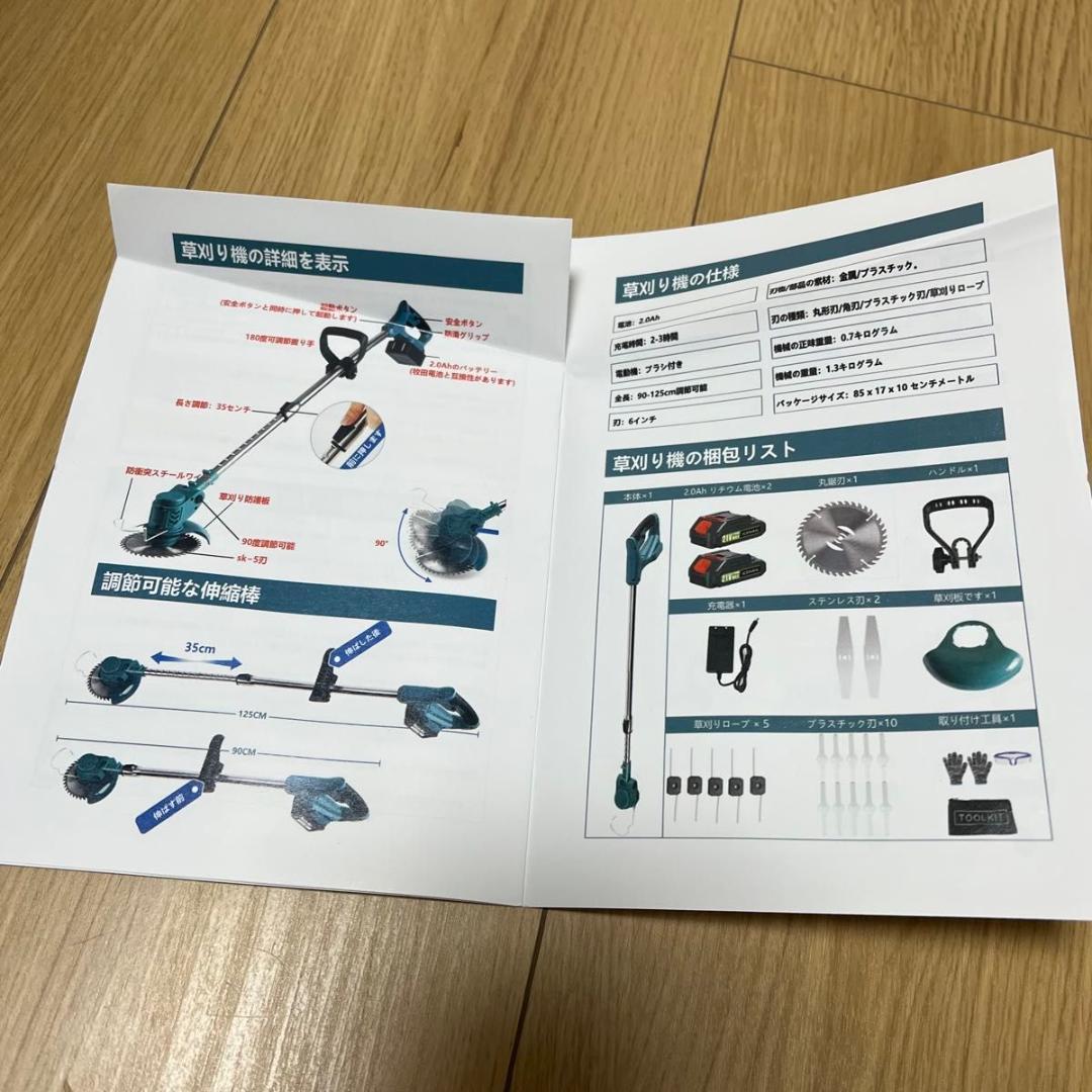 【早い者勝ち】充電式 電動草刈り機 軽量1.2kg 多替刃付き