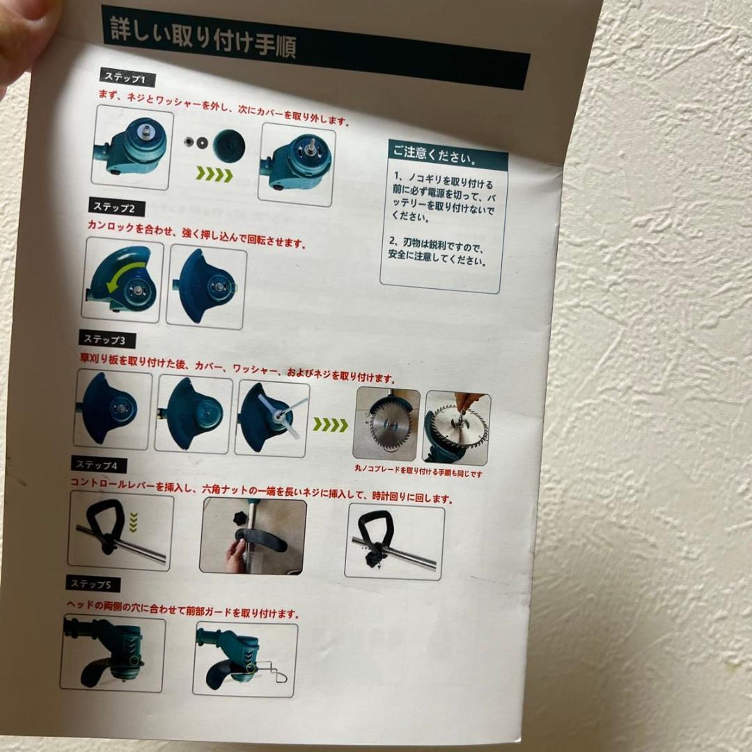 【早い者勝ち】充電式 電動草刈り機 軽量1.2kg 多替刃付き