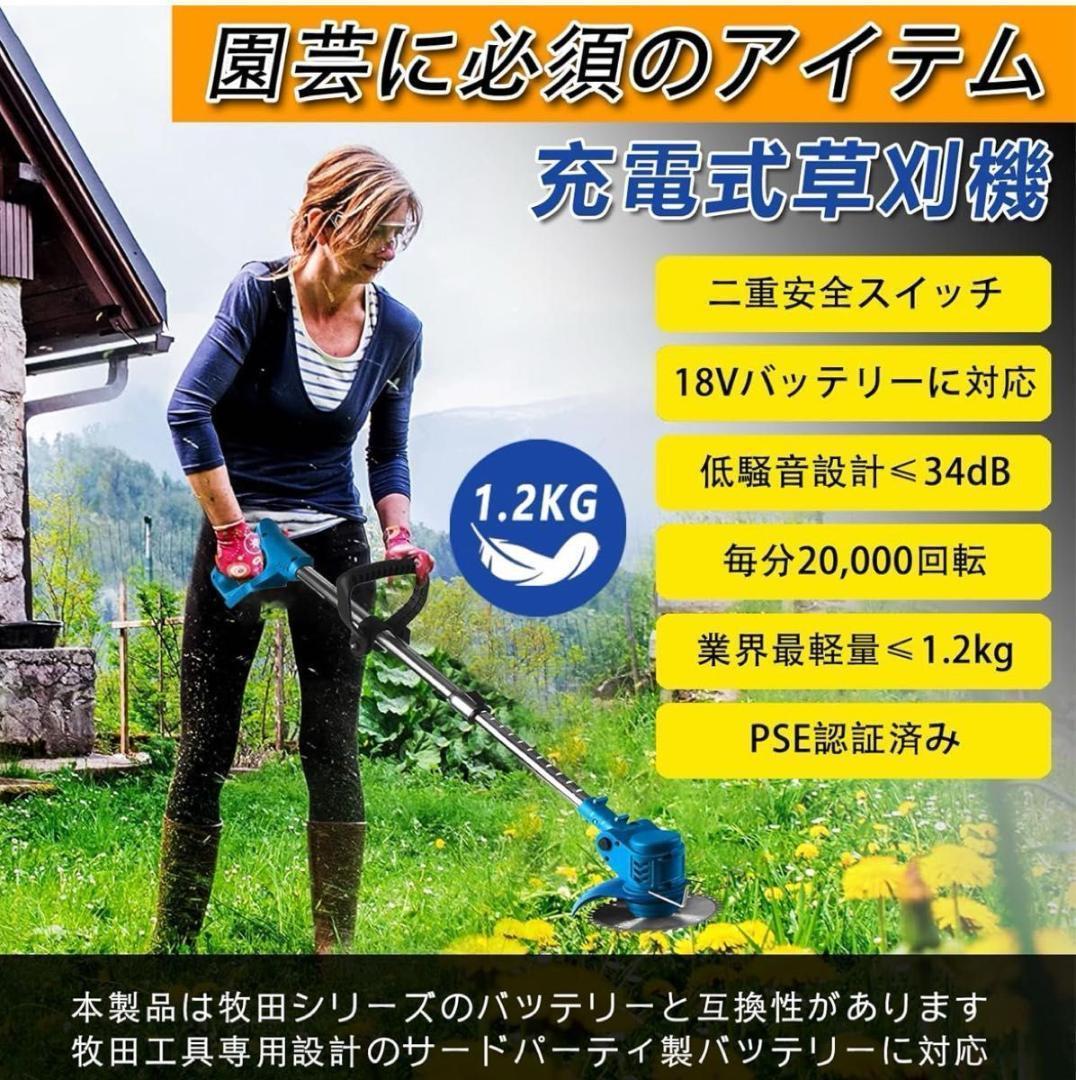 【早い者勝ち】充電式 電動草刈り機 軽量1.2kg 多替刃付き