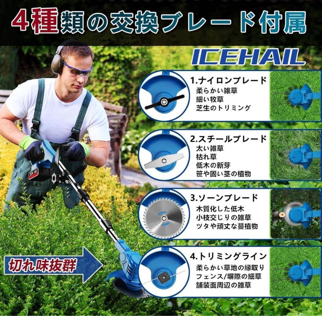 【早い者勝ち】充電式 電動草刈り機 軽量1.2kg 多替刃付き