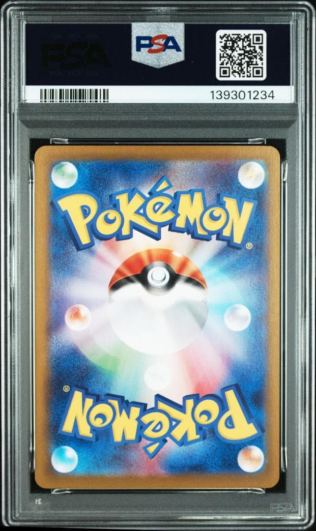 (08-406）【PSA10】トドロクツキex SAR テラスタルフェスex