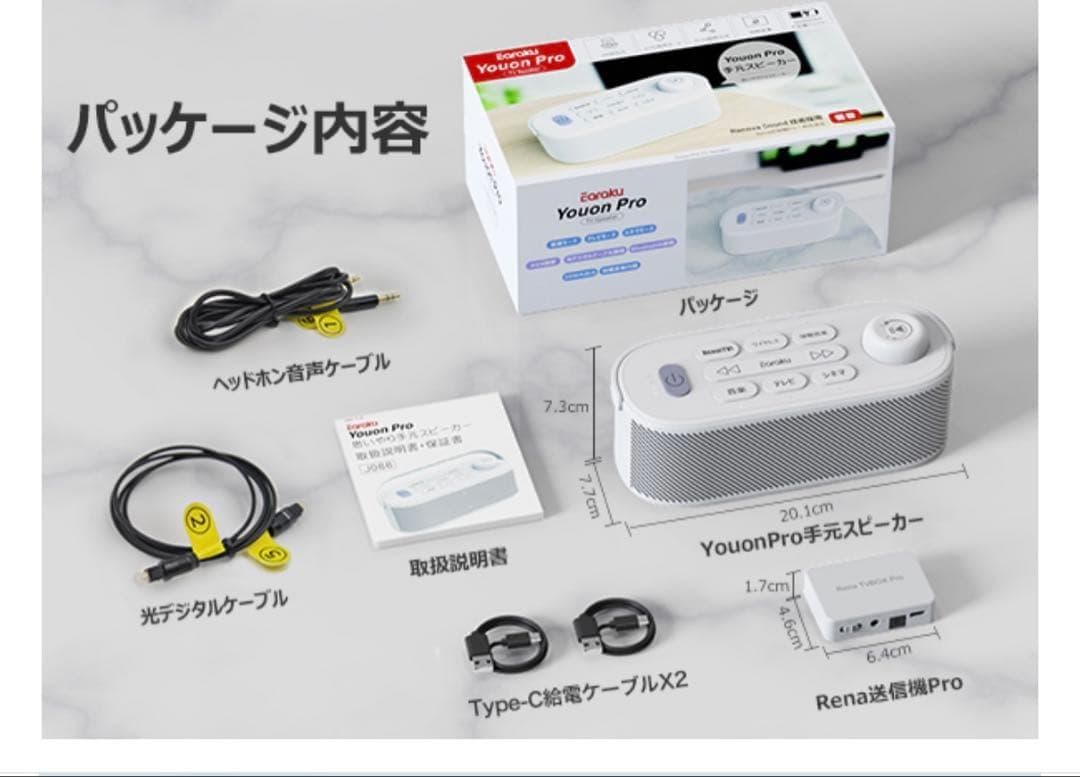 手元スピーカー20W究極音質 思いやり手元スピーカー ゼロ遅延ワイヤレス接続