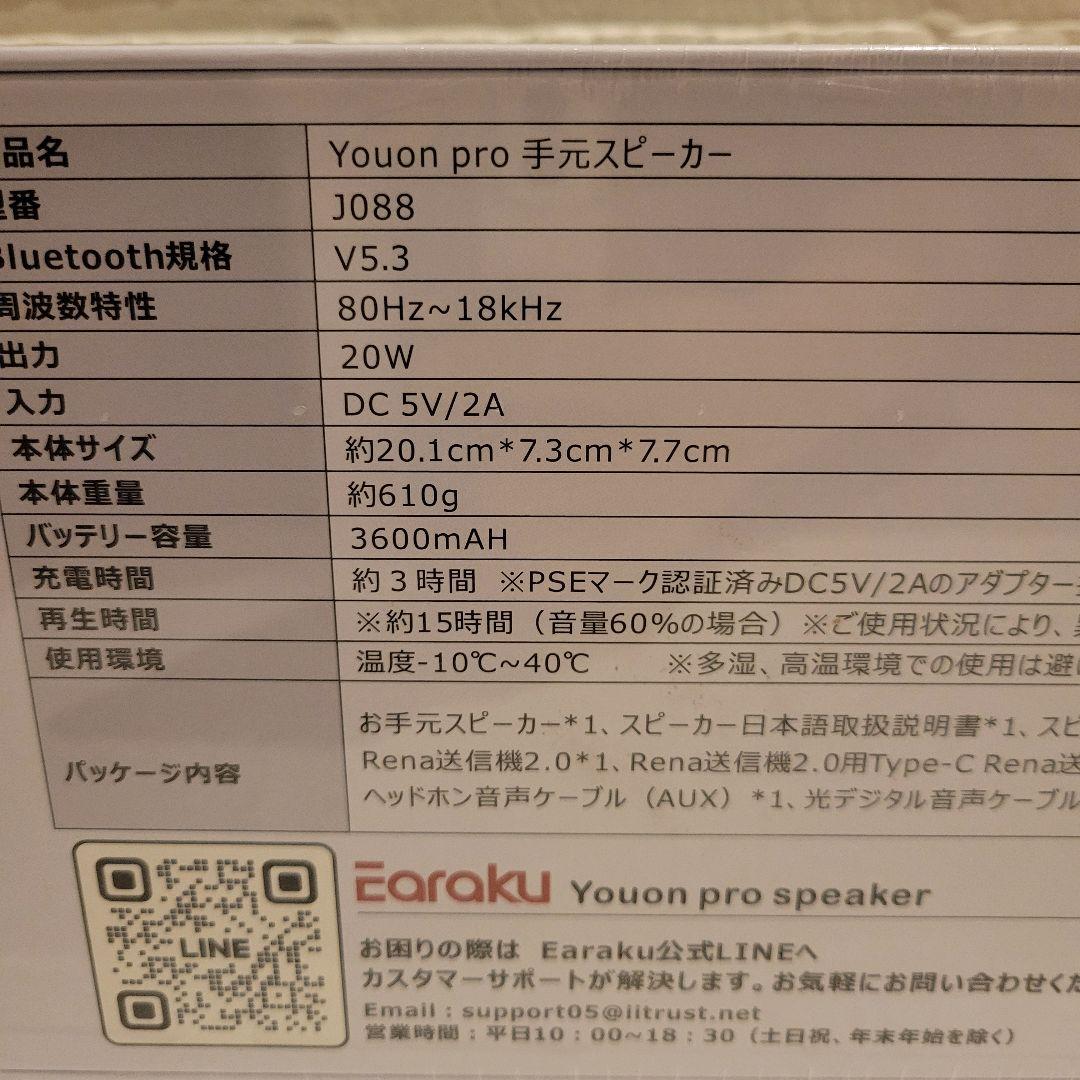 手元スピーカー20W究極音質 思いやり手元スピーカー ゼロ遅延ワイヤレス接続