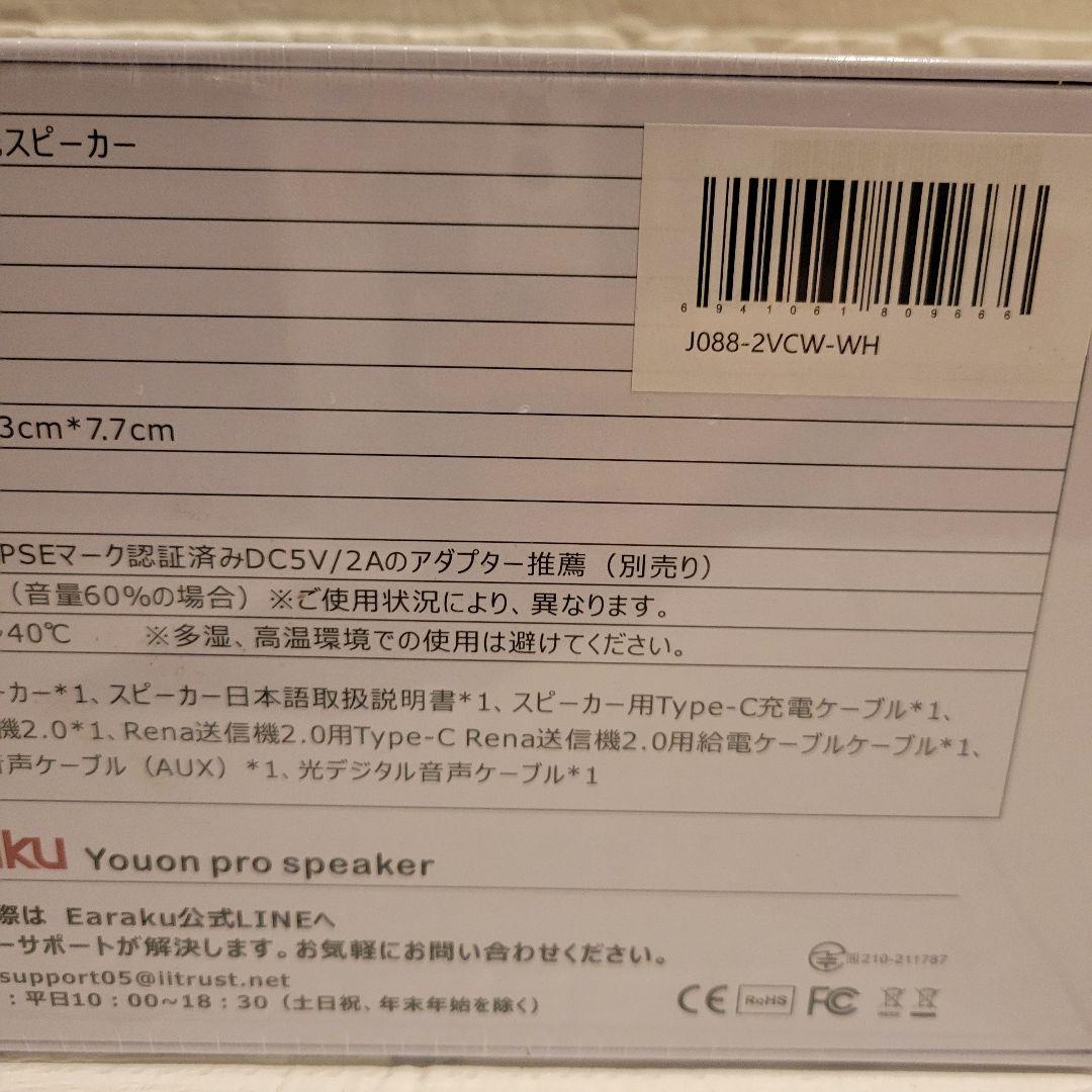 手元スピーカー20W究極音質 思いやり手元スピーカー ゼロ遅延ワイヤレス接続
