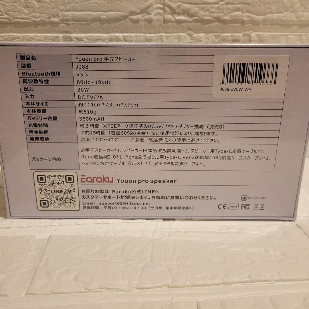 手元スピーカー20W究極音質 思いやり手元スピーカー ゼロ遅延ワイヤレス接続