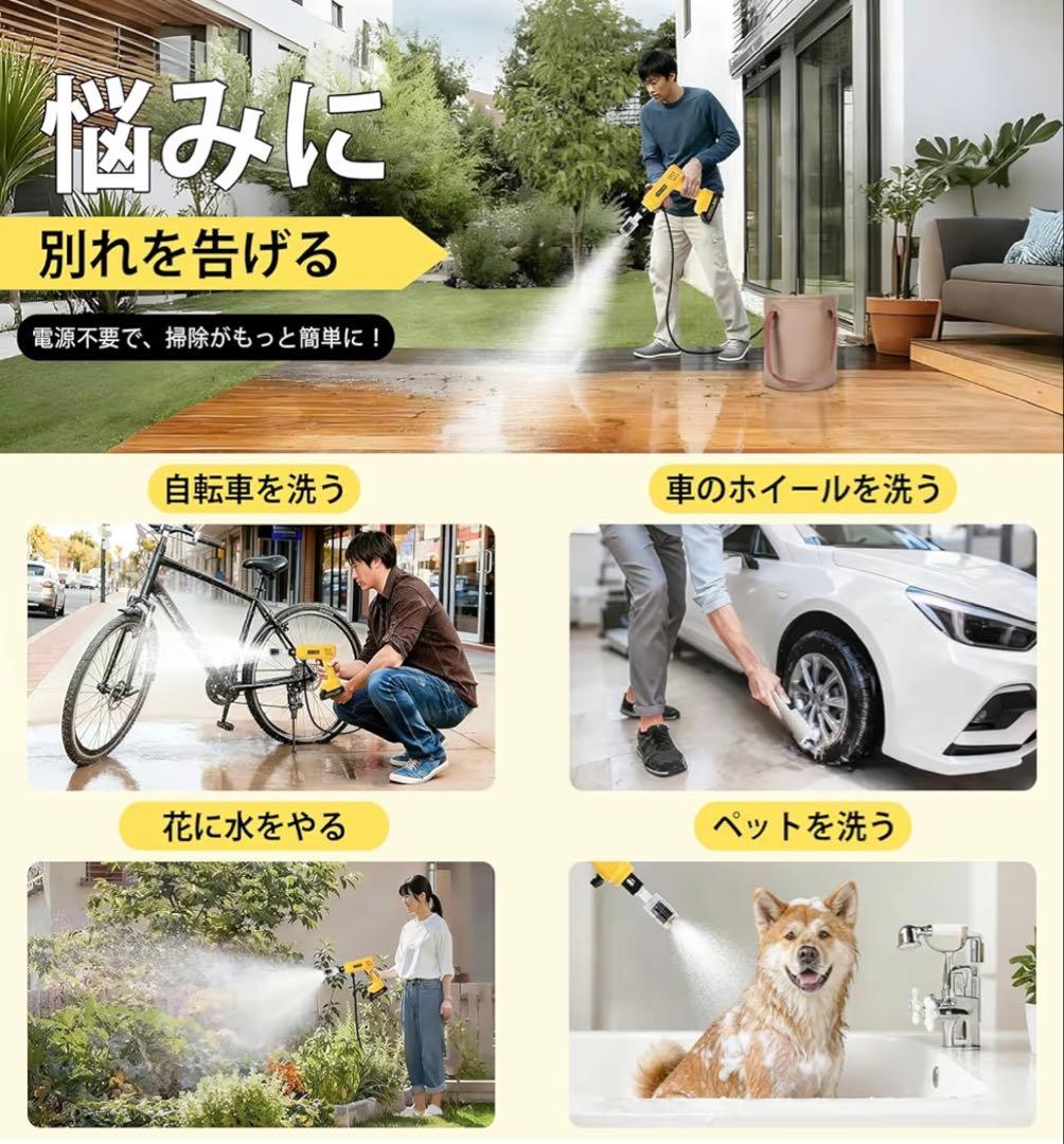 高圧洗浄機2026年新登場 軽量版 コードレス9MPa ハンディPSE認証済み