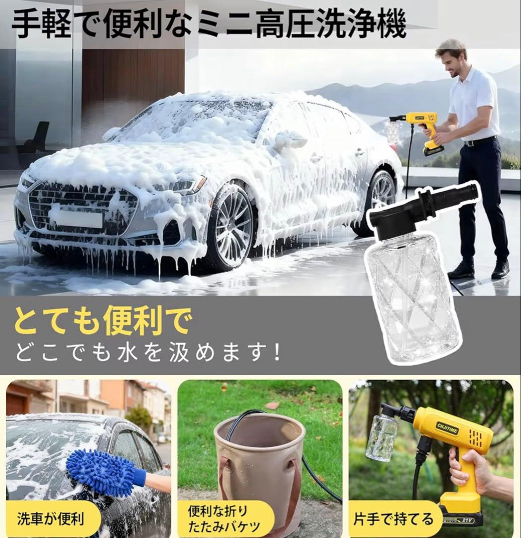 高圧洗浄機2026年新登場 軽量版 コードレス9MPa ハンディPSE認証済み