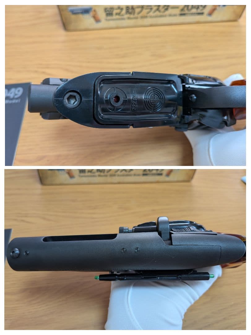 留之助ブラスター2049 完成モデル