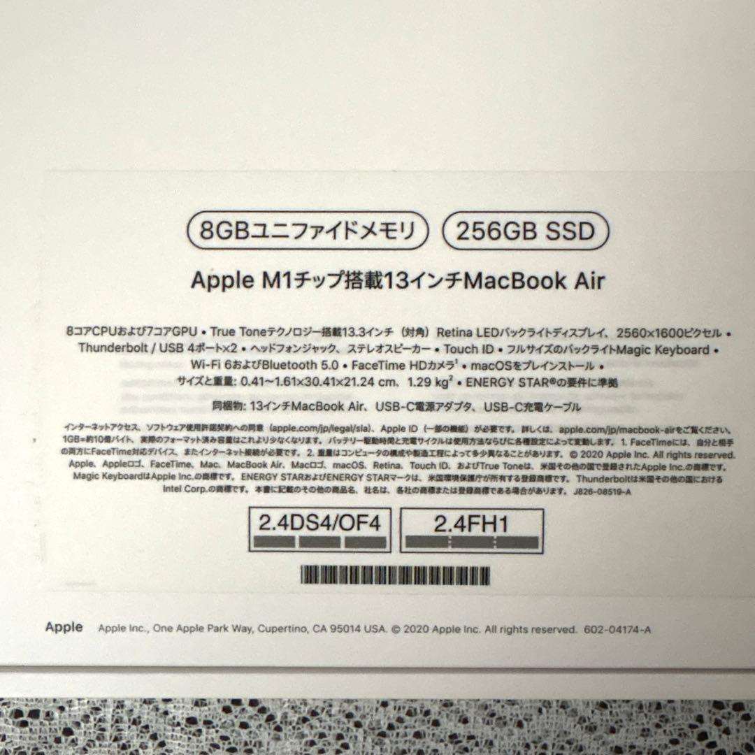【美品・2023年購入】MacBook Air M1 シルバー