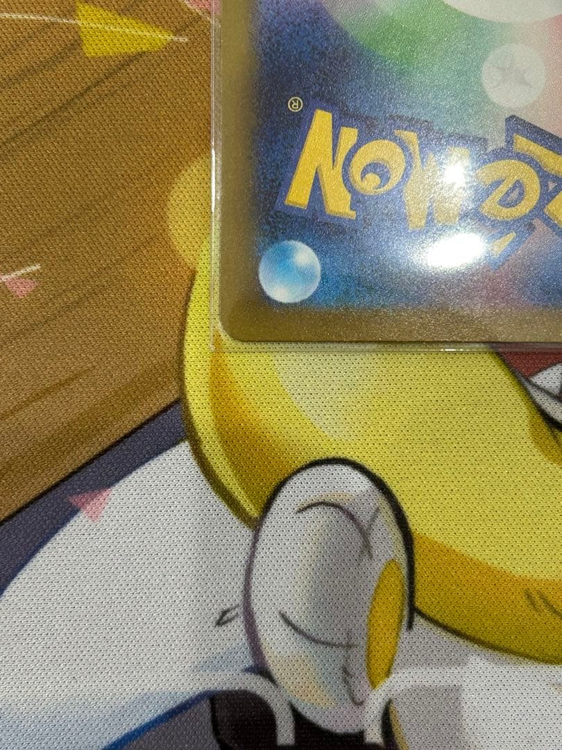 ポケカ　メガカイリューex SAR