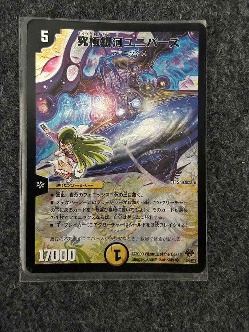 デュエルマスターズ　フェニックスデッキ(スリーブ付き)