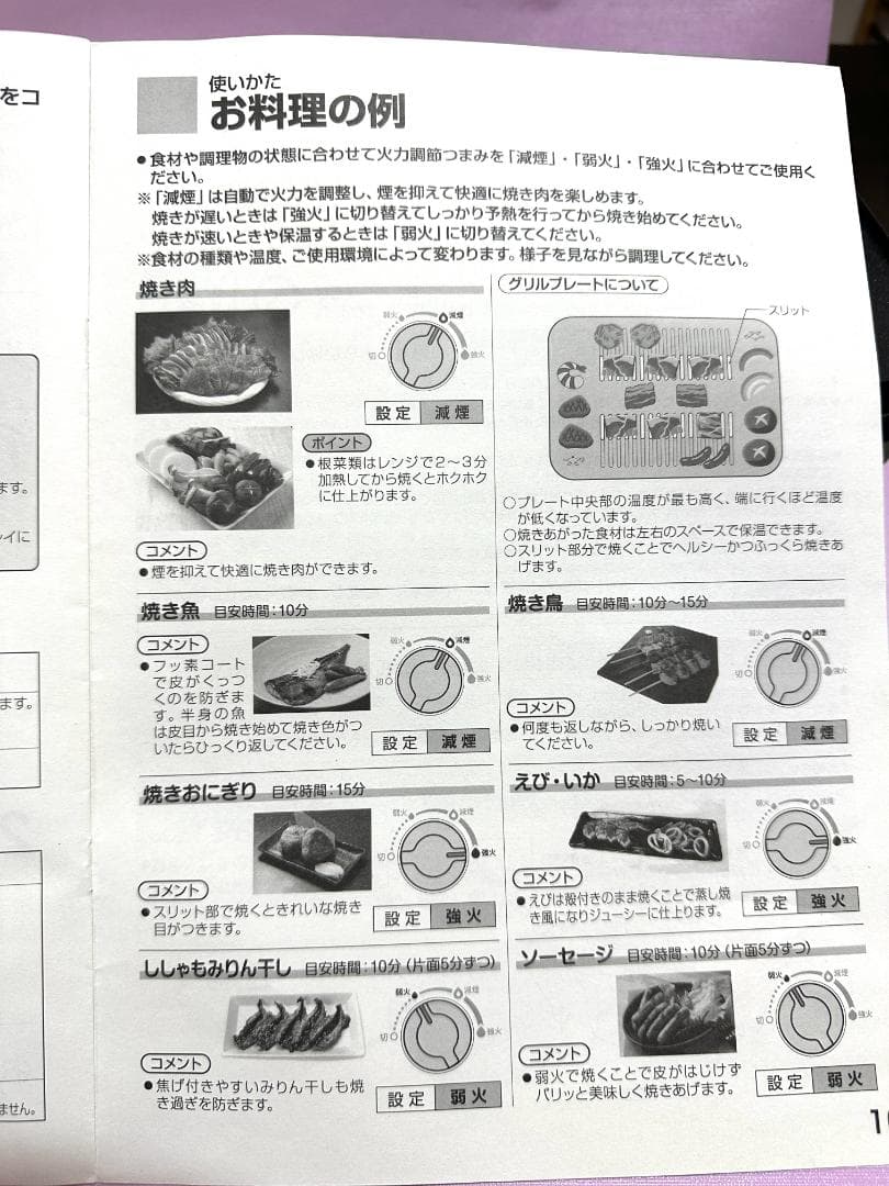 アラジン グラファイトミニグリラー Aladdin　CAG-MG7A-G　美品