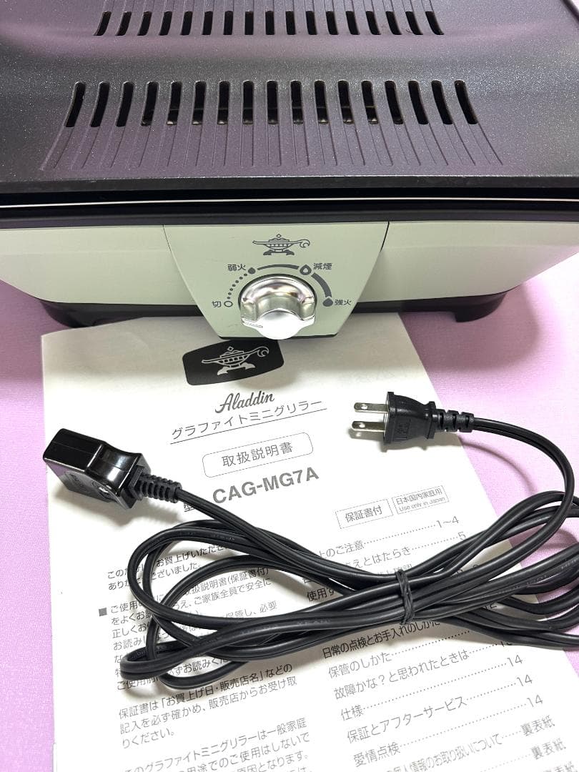 アラジン グラファイトミニグリラー Aladdin　CAG-MG7A-G　美品