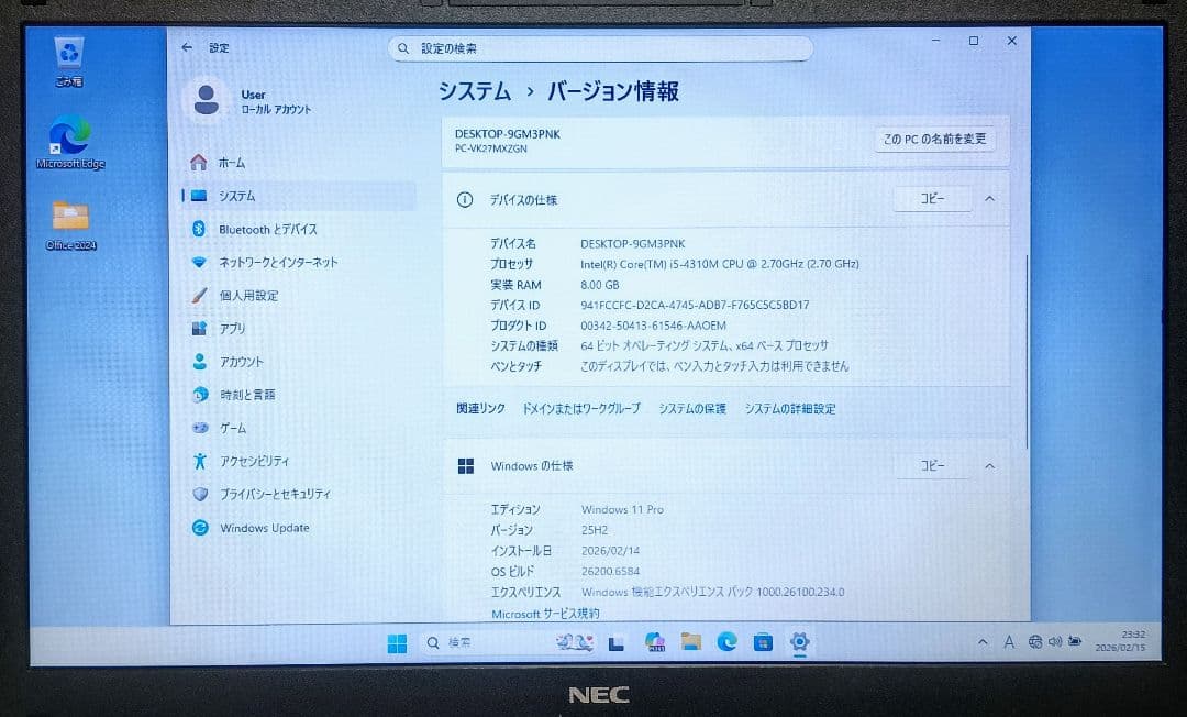 NEC VersaPro Corei5 メモリ8GB SSD240GB DVD
