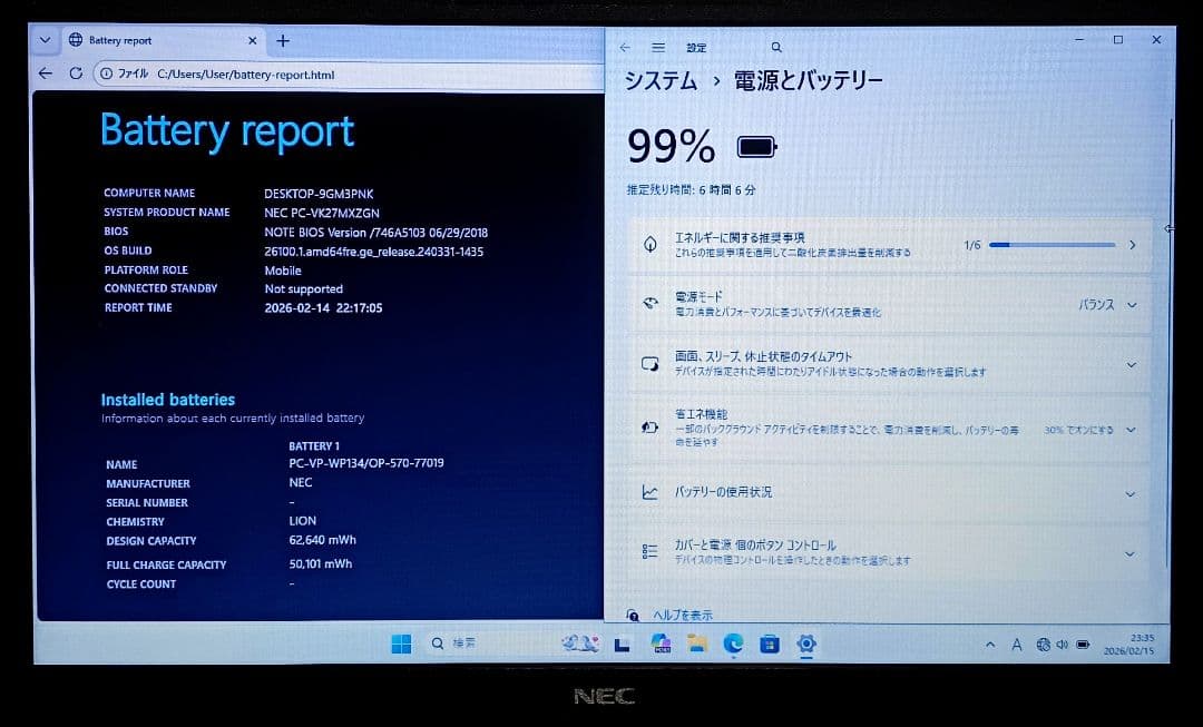 NEC VersaPro Corei5 メモリ8GB SSD240GB DVD